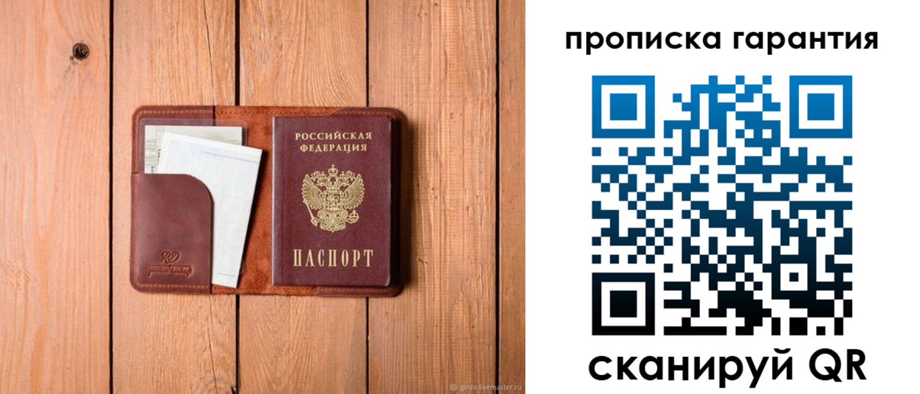 регистрация для дет. сада в Алтае