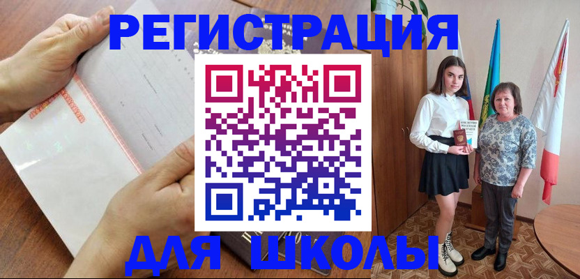 где прописаться в Алтае