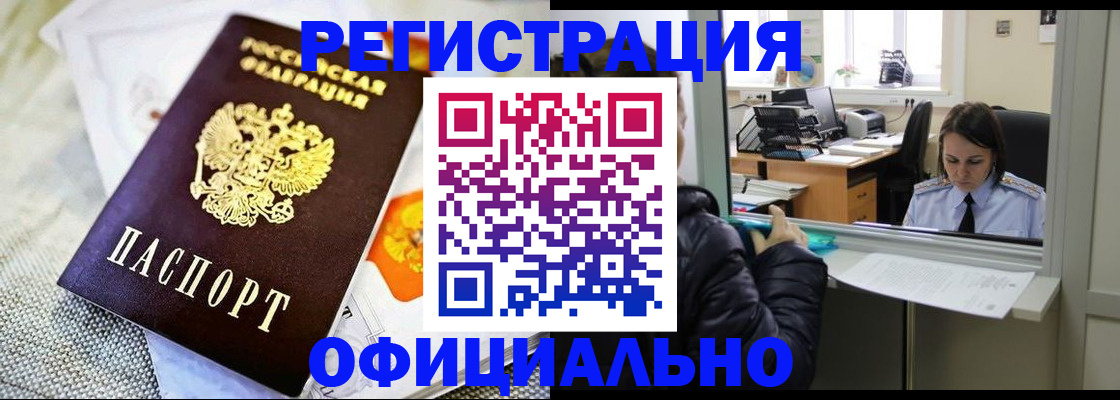 пропишу в квартире в Алтае